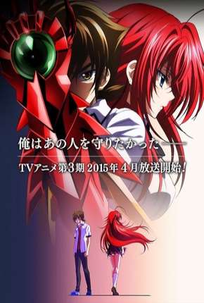 High School DxD BorN Download