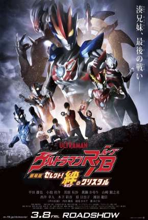 Ultraman ReB - O Filme - O Cristal da União Download