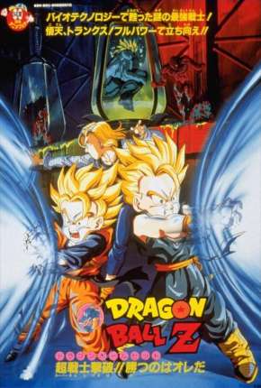 Dragon Ball Z 11 - O Combate Final, Bio-Broly Download