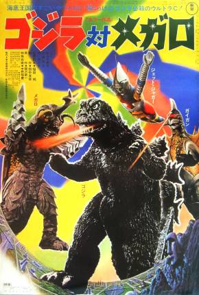 Godzilla vs. Megalon Download