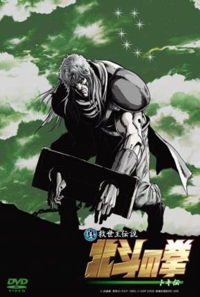 Hokuto no Ken - A lenda de Toki / Shin Kyûseishu densetsu Hokuto no Ken - Toki den - Legendado Download